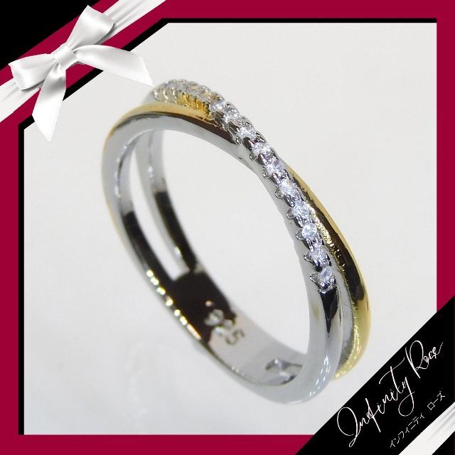 （1109）14号　シルバー×ゴールド豪華エンゲージリングクロス高級リング　指輪 レディースのアクセサリー(リング(指輪))の商品写真