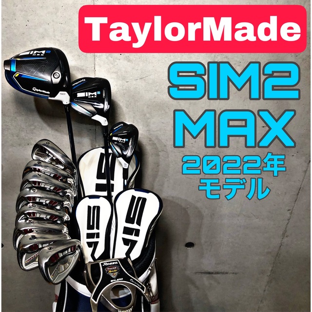 超可爱 TaylorMade - テーラーメイド SIM ゴルフクラブセット メンズ