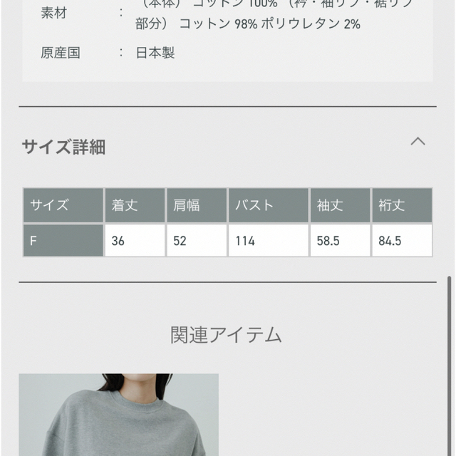 Adam et Rope'(アダムエロぺ)のちま断捨離中様yo BIOTOP yo Short sweatshirt グレー レディースのトップス(トレーナー/スウェット)の商品写真