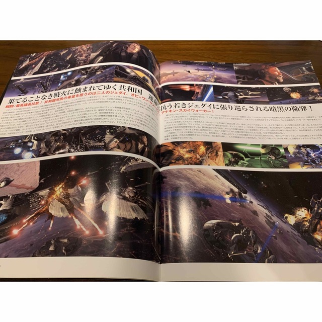 スターウォーズ映画カタログ エンタメ/ホビーの本(その他)の商品写真