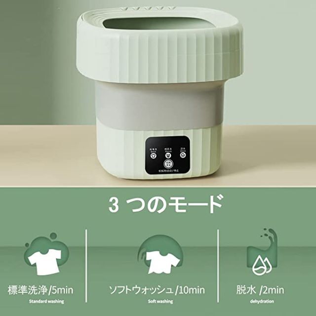 【新品未開封】ミニ洗濯機 脱水機能　折り畳み　小型洗濯機 省エネ 6L　緑色