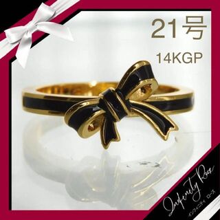 （1039）21号　ゴールド×ブラック14KGP高級リボンリング　大人可愛い指輪(リング(指輪))