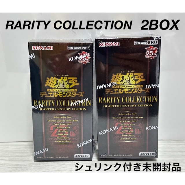 遊戯王 RARITY COLLECTION 2BOX