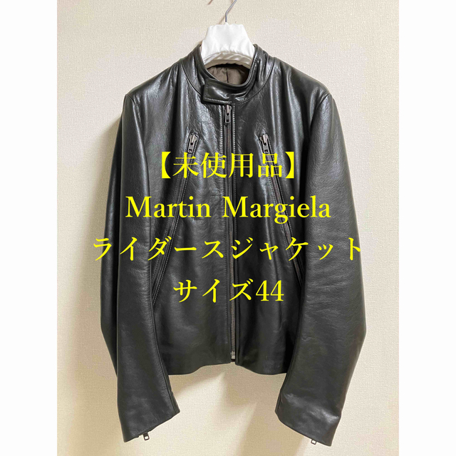 ☆大感謝セール】 Maison Martin Margiela - Martin Margiela