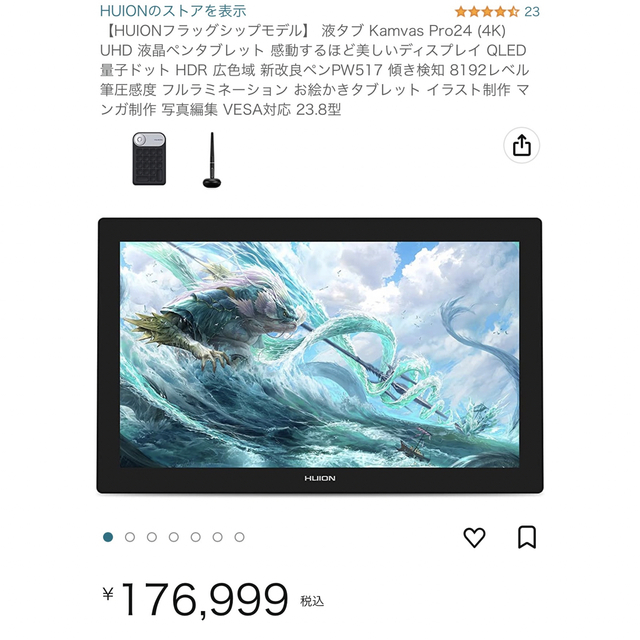 Huion 液タブ Kamvas Pro24 4K