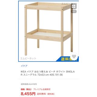 イケア(IKEA)のIKEAイケア/SNIGLAR スニーグラル おむつ替え台, ビーチ/ホワイト(おむつ替えマット)