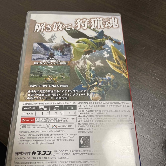 モンスターハンターライズ Switch エンタメ/ホビーのゲームソフト/ゲーム機本体(家庭用ゲームソフト)の商品写真