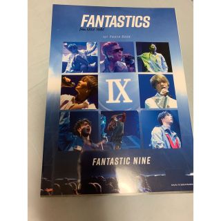 エグザイル トライブ(EXILE TRIBE)のFANTASTICS 写真集 定価2400円(アート/エンタメ)