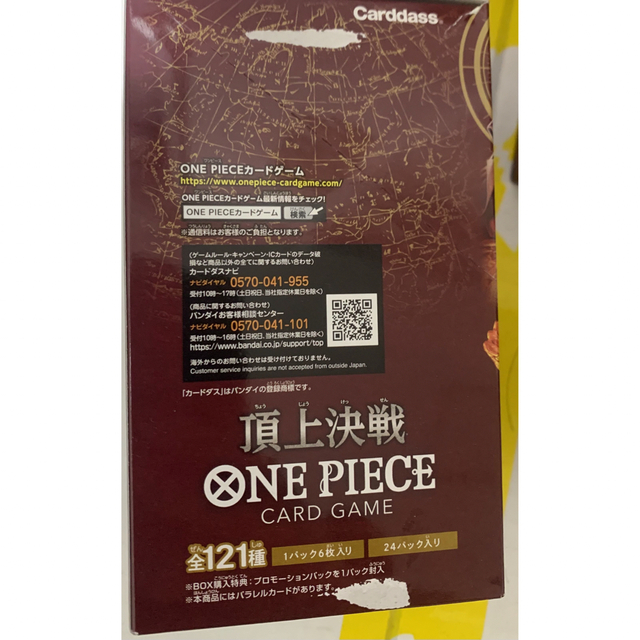 ONE PIECE - 最安値 ワンピースカードゲーム 頂上決戦 テープ付き 5BOX ...