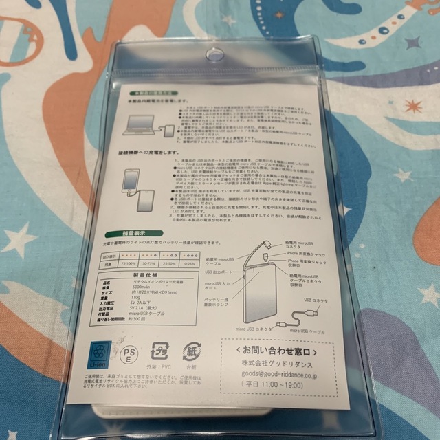 UVERworld(ウーバーワールド)の🙅‍♀UVERworld モバイルバッテリー MOBILE BATTERY スマホ/家電/カメラのスマートフォン/携帯電話(バッテリー/充電器)の商品写真