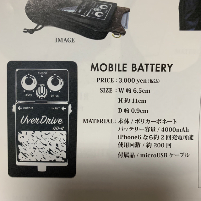 UVERworld(ウーバーワールド)の🙅‍♀UVERworld モバイルバッテリー MOBILE BATTERY スマホ/家電/カメラのスマートフォン/携帯電話(バッテリー/充電器)の商品写真