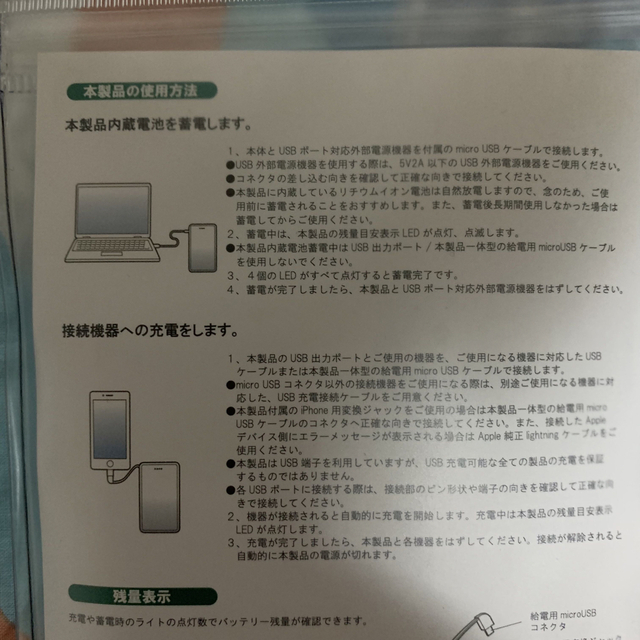 UVERworld(ウーバーワールド)の🙅‍♀UVERworld モバイルバッテリー MOBILE BATTERY スマホ/家電/カメラのスマートフォン/携帯電話(バッテリー/充電器)の商品写真