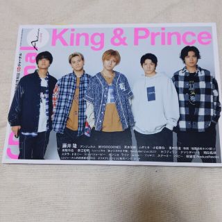 キングアンドプリンス(King & Prince)のCD Journal (ジャーナル) 2022年 秋号(音楽/芸能)