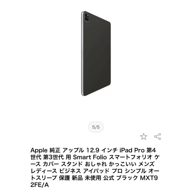 オンライン限定商品】 Apple 【美品】iPadPro/12.9インチ/256GB/第4
