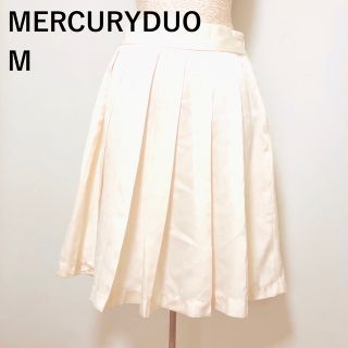 マーキュリーデュオ(MERCURYDUO)のマーキュリーデュオ　美品　きなり　白　プリーツスカート(ひざ丈スカート)