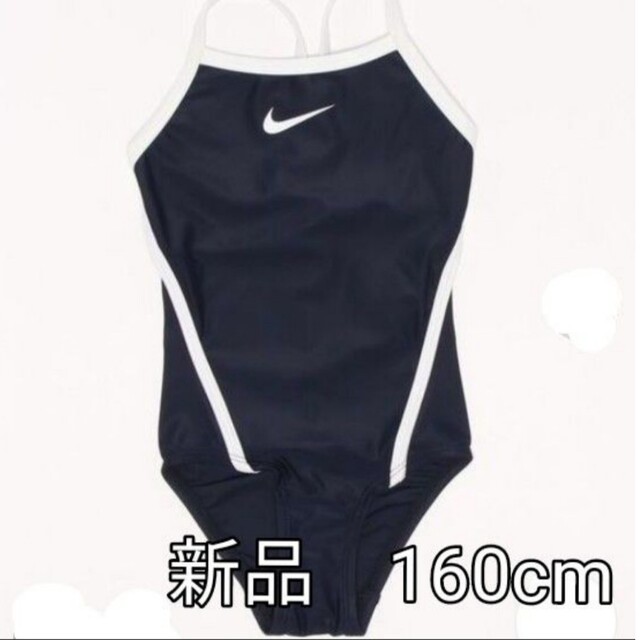 新品★NIKE 水着 160cm スイムウエア スクール水着 ナイキ ネイビー | フリマアプリ ラクマ