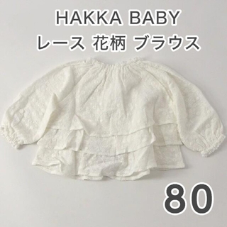 ハッカベビー(hakka baby)のHAKKA BABY 花柄 トップス ブラウス ハッカベビー 長袖 80(シャツ/カットソー)