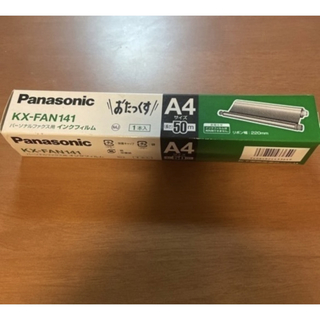 パナソニック(Panasonic)のPanasonicおたっくす　ファックス用インクフィルム(オフィス用品一般)