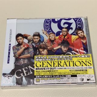 ジェネレーションズ(GENERATIONS)のBRAVE IT OUT（期間限定生産盤）ステッカー付き(その他)