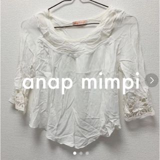 アナップミンピ(anap mimpi)の【ANAP mimpi】ホワイトレースブラウス トップス　エスニック(シャツ/ブラウス(長袖/七分))