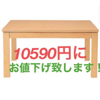 無印良品　ちゃぶ台　テーブル　正方形　65/65cm コタツ　 廃盤商品　超貴重