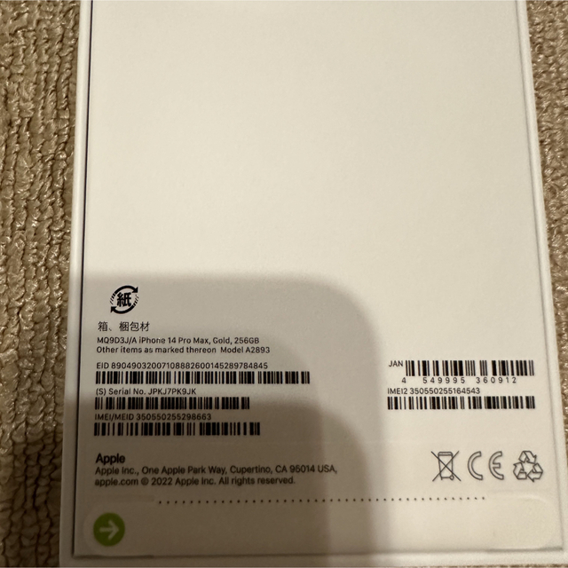 (未開封) iPhone14promax 256GB ゴールド SIMフリー