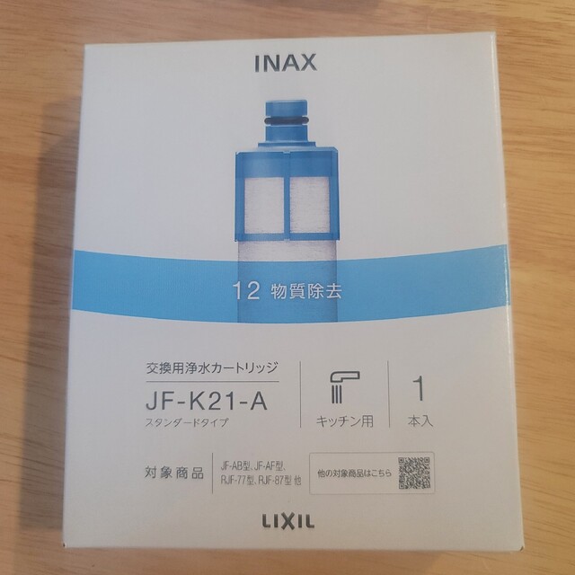 INAX　交換用浄水カートリッジ　JFーＫ21ーA