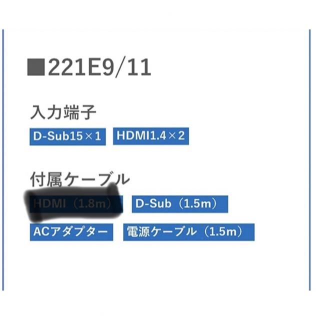 PHILIPS(フィリップス)のモニター PHILIPS 21.5型　2020年7月製造品 スマホ/家電/カメラのPC/タブレット(ディスプレイ)の商品写真