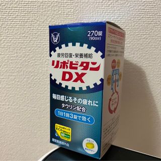 タイショウセイヤク(大正製薬)の大正製薬 リポビタンDX 270錠(その他)