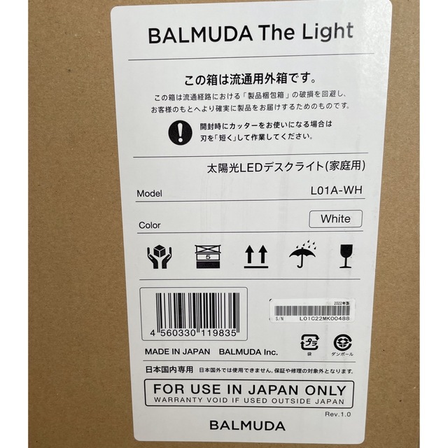 BALMUDA(バルミューダ)の新品未使用　BALMUDA The Light バルミューダ　ザライト(白) インテリア/住まい/日用品のライト/照明/LED(テーブルスタンド)の商品写真