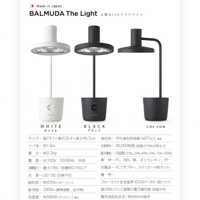 BALMUDA(バルミューダ)の新品未使用　BALMUDA The Light バルミューダ　ザライト(白) インテリア/住まい/日用品のライト/照明/LED(テーブルスタンド)の商品写真