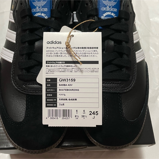 adidas SAMBA ADV アディダス サンバ 24.5 cm