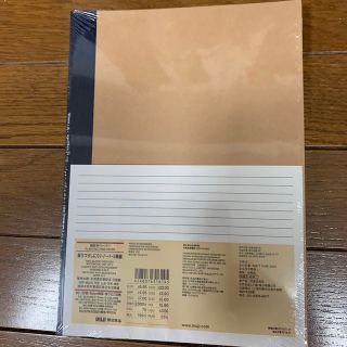 ムジルシリョウヒン(MUJI (無印良品))の無印　裏うつりしにくいノート　5冊組　1p(ノート/メモ帳/ふせん)