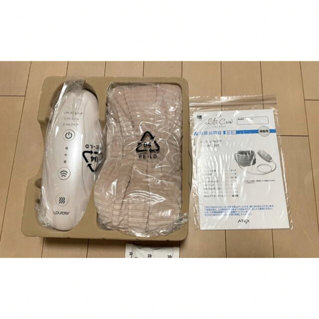 ATEX ルルド リフトケア AX-HXL1810PKの通販 by KAMOME屋｜ラクマ