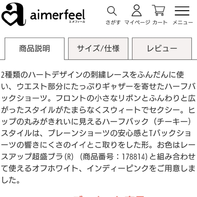 aimer feel(エメフィール)の【新品未使用】aimerfeel ショーツ ピンク フリル レディースの下着/アンダーウェア(ショーツ)の商品写真