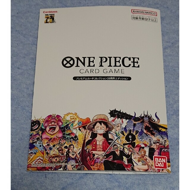 ONE PIECE(ワンピース)のONEPIECEワンピース　プレミアムカードコレクション25周年エディション　難 エンタメ/ホビーのトレーディングカード(Box/デッキ/パック)の商品写真