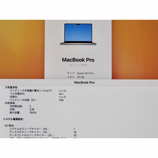 Mac (Apple)(マック)のM2Pro MacBookPro 14 メモリ16GB SSD512GB スマホ/家電/カメラのPC/タブレット(ノートPC)の商品写真