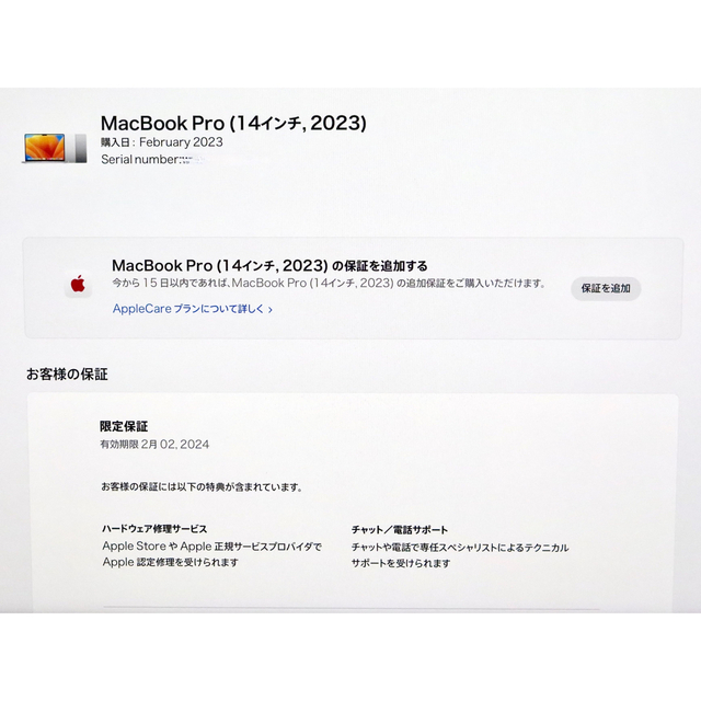 Mac (Apple)(マック)のM2Pro MacBookPro 14 メモリ16GB SSD512GB スマホ/家電/カメラのPC/タブレット(ノートPC)の商品写真