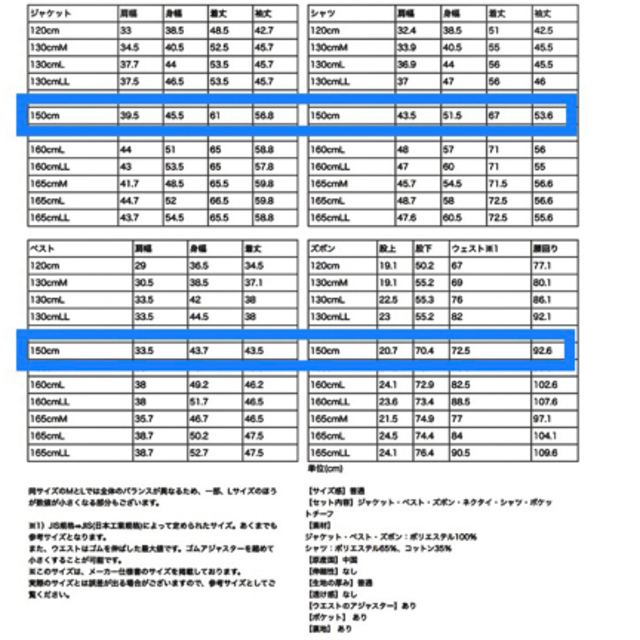 男の子　フォーマル　スーツ　150  卒業式 9