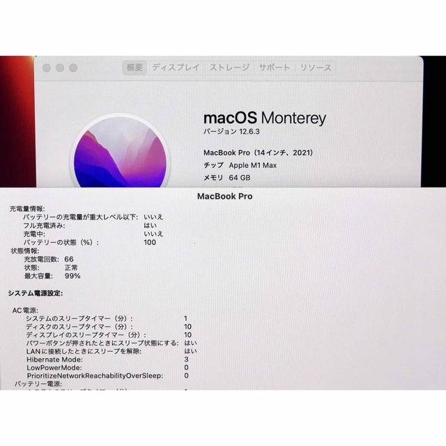 Mac (Apple)(マック)のM1Max メモリ64GB SSD4TB MacBookPro 14インチ スマホ/家電/カメラのPC/タブレット(ノートPC)の商品写真