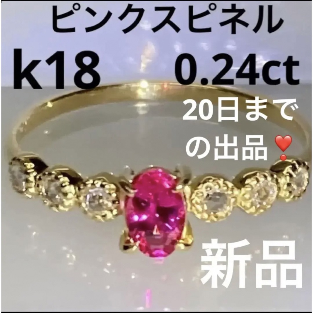 驚きの値段で マヘンゲ アヤナスピネル ピンクスピネル 0.27ct カード