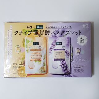 クナイプ(Kneipp)のクナイプ 重炭酸バスタブレット 2点セット(入浴剤/バスソルト)