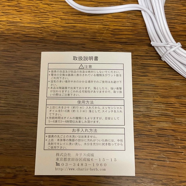 【未使用】KEWガーデン アロマランプ /ローズ /イエロー/カリス成城/陶器