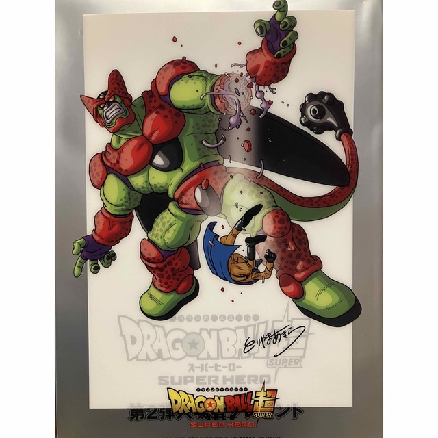激レア ドラゴンボール超 スーパーヒーロー 鳥山明描き下ろし 激レア ドラゴンボール超 スーパーヒーロー 鳥山明描き下ろし