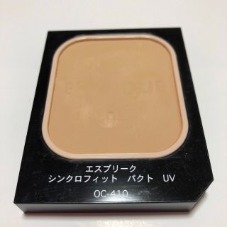 エスプリーク(ESPRIQUE)のエスプリーク　シンクロフィットパクトUVOC410(ファンデーション)