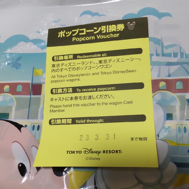 Disney(ディズニー)のディズニー ♡ ポップコーン 引換券 エンタメ/ホビーのおもちゃ/ぬいぐるみ(キャラクターグッズ)の商品写真