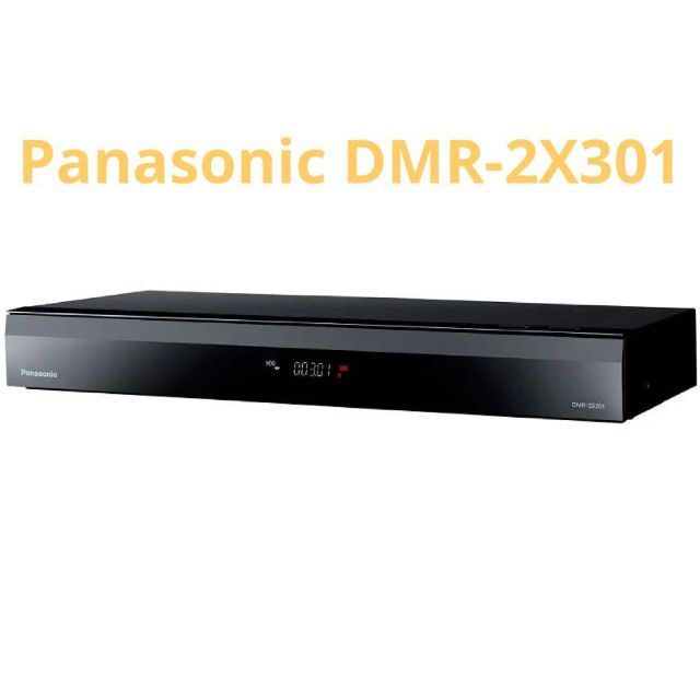 【しずく様専用】Panasonic 全自動ディーガ DMR-2X301 スマホ/家電/カメラのテレビ/映像機器(ブルーレイレコーダー)の商品写真