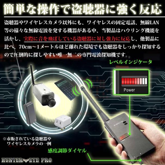 盗聴器 盗撮器 発見器 感度調節ダイヤル搭載 ワイヤレス電波検知器 RF スマホ/家電/カメラのスマホ/家電/カメラ その他(その他)の商品写真