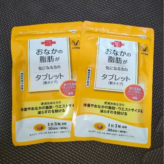 大正製薬 おなかの脂肪が気になる方のタブレット 30日分 × ２袋セット(ダイエット食品)