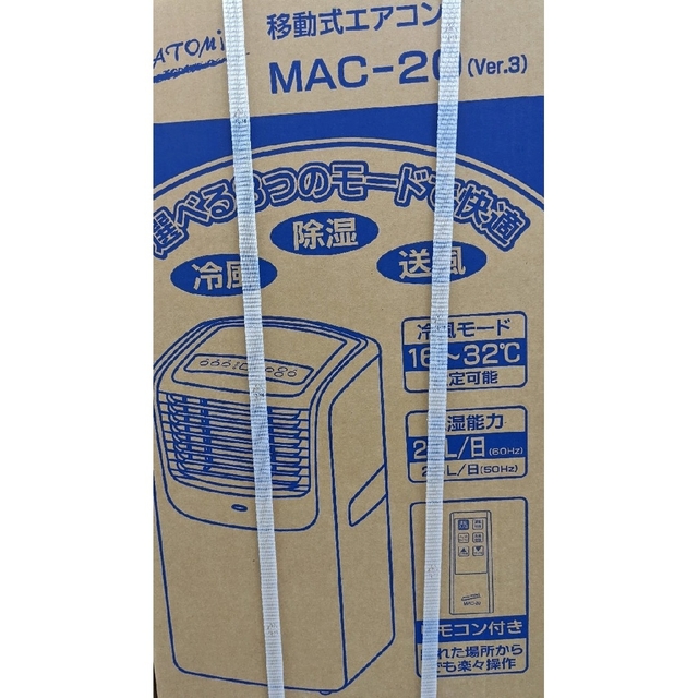 NAKATOMI ナカトミ　移動式エアコン MAC-20 (Ver.3)
